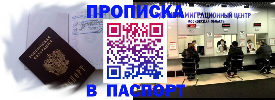 регистрация в Карасуке